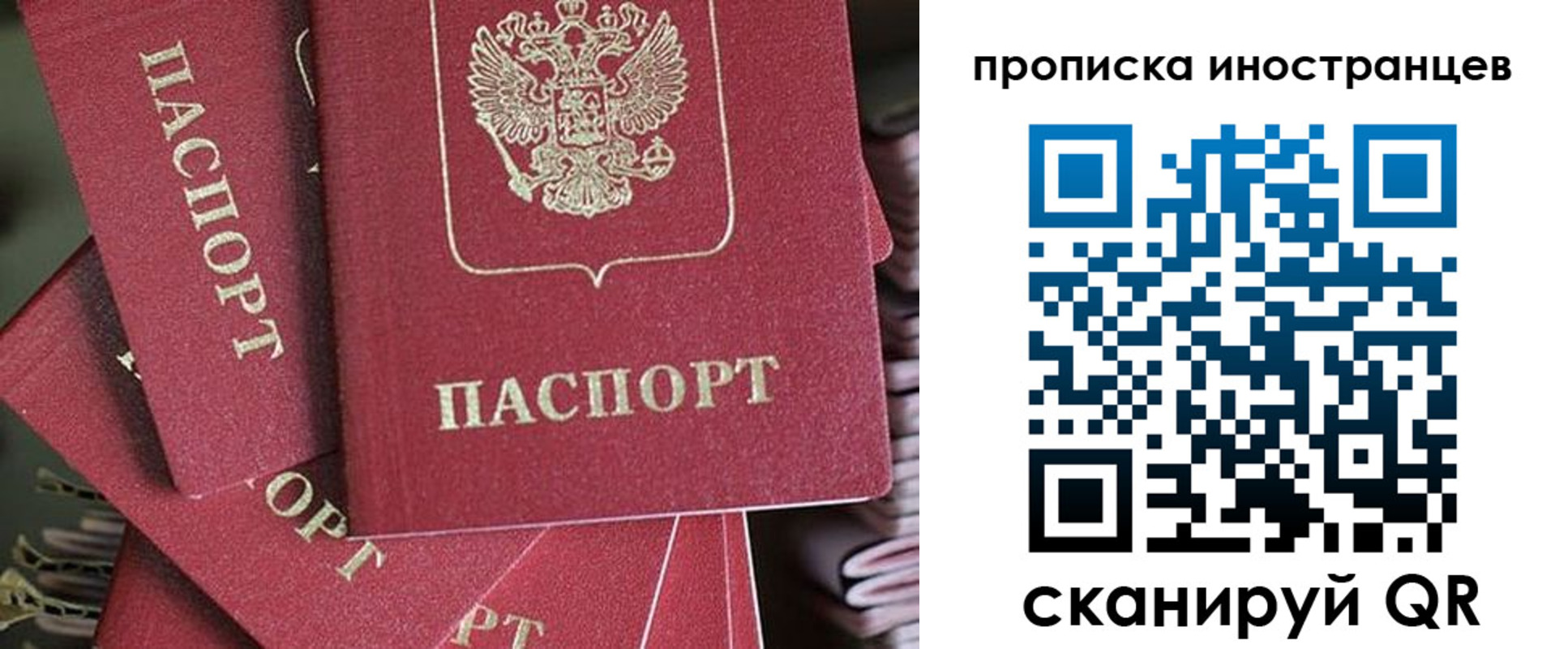 временная прописка в Слюдянке