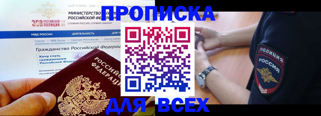 временная регистрация госуслуги в Слюдянке