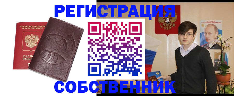 прописка для военкомата в Слюдянке