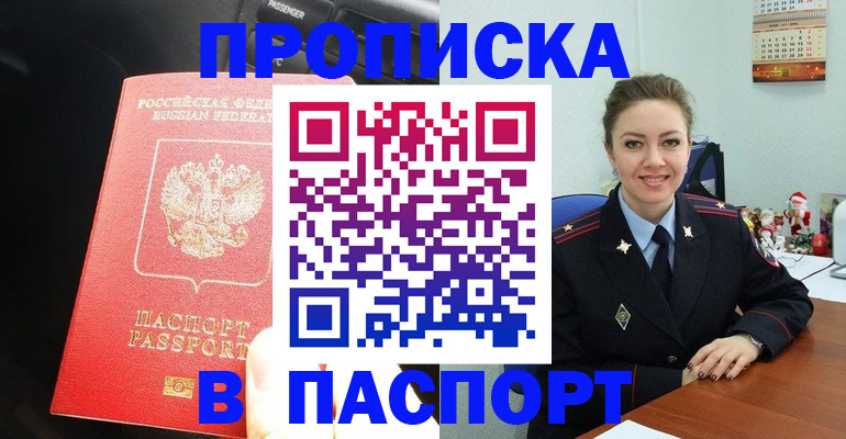 временная регистрация госуслуги в Слюдянке